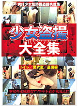 AEIL-326 Girl Voyeur Compilation