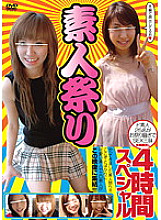 Poster: AEIL-368 Amateur Festival 4 Hour Special