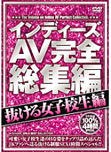 AEIL-399 Indie AV Complete Highlights School Girls Edition