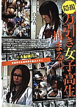 Poster: AFOH-013 Hidden Camera Shoplifting School Girls Get Caught Poster: AFOH-013 Hidden Camera Shoplifting School Girls Get Caught