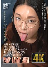 AGAV-078 A Plain Glasses Wife Likes To Suck Up Her Urethra With A Cleaning Blowjob After Making Her Face Cum Rich Mimi Ka Toda