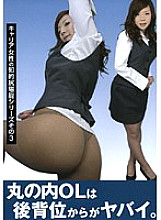 AGE-030 Marunouchi OL is dangerous from doggy style.