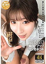 AGMX-168 Pull it out with your face! ! Face close-up handjob