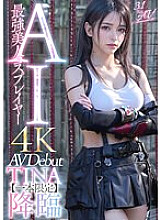 AIAV-002 [3.1 Dimension] AI's Most Beautiful Cosplayer TINA Debuts Exclusively as a Newcomer – Tina