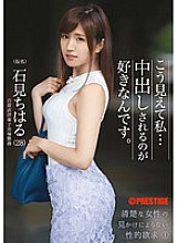 AKA-028 It looks like this and I … I like being vaginal cum shot. 1 Chiharu Ishimi