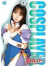 AKB-003 Cosplayer Shiori Kohinata