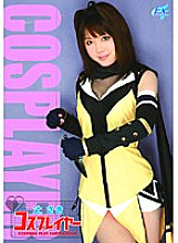 AKB-004 Cosplayer Saki Tsuji
