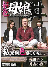 AKBS-004 Amorous Mother and Daughter Bowl (Oyako Donburi) Yu Shinoda Hideyoshi Sayoko
