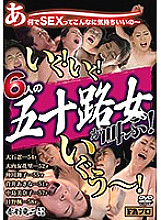 Poster: AKBS-034 Six Women In Their Fifties Scream Im Coming Im Coming Im Coming Poster: AKBS-034 Six Women In Their Fifties Scream Im Coming Im Coming Im Coming