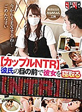 AKDL-065 [Couple NTR] Cuckold her in front of her boyfriend (22-year-old general store clerk Minami-chan)