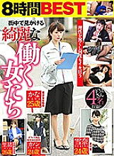 AKDL-092 Beautiful working women seen in the city 4 de M who go crazy many times with a sensitive constitution recorded! Worked at a printing company Rio 26 years old / Worked at an office supplies sales company Canon 24 years old / Worked at a constructi