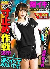 AKDL-093 [Explosion Iki-chan Rin 20-year-old cafe clerk] Living at home, 3 experienced people 148 cm minimum Kitsuman daughter [Dimension stop SEX full course] Convulsions Immediately Iki constitution but hellish impatient strategy! Squid and eat the best