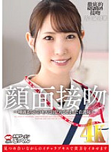 [UNCENSORED-LEAK] AKDL-319 Facial Interview Kiss ~A nurse awakened by a saliva-covered kiss~ Seika Igarashi