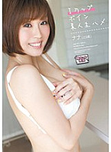 ALB-192 I Cup Busty Amateur Life Saddle Nana