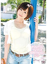 ALB-195 Begging Gokkun! Pies with a smile! excellent