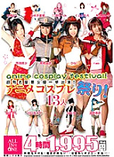ALD-156 Super famous gorgeous actress all appearance! Anime Cosplay Festival! 13 people
