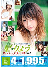 Poster: ALD-175 Marugoto Hoshi Ryo Super Deluxe 2Nd