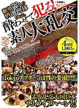 ALD-241 Get drunk and commit! amateur big orgy