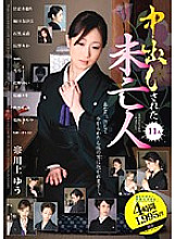 ALD-285 11 Widows Creampied – Kaori Amai