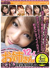 ALD-301 12 super horny older sisters