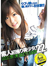 ALD-354 22 Amateur First Shooting Beautiful Girls A Sensitive Body That Makes You Feel For The First Time