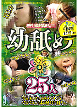 Poster: ALD-358 Young Licking 25 People Poster: ALD-358 Young Licking 25 People