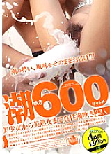 ALD-592 Nonstop Squirting 600 Liters