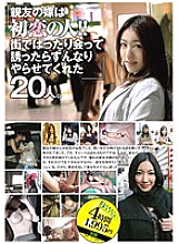 ALD-593 My best friend's wife is my first love! ! 20 people who let me do it smoothly when I bumped into them on the street and invited them.