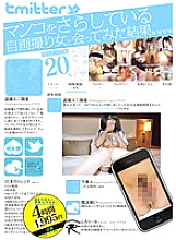 ALD-767 As a result of meeting with a self-portrait woman who is exposing her pussy on tmitter, 20 daughters with wwww sex addiction