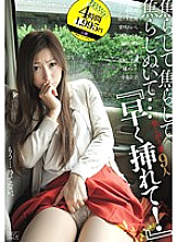 ALD-816 Tease, tease, tease… insert it quickly! Nine Desire Wives