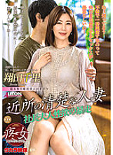 ALDN-026 A neat married woman in the neighborhood Chisato Shoda