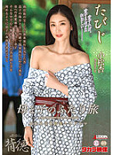 ALDN-232 Tabiji Mother and play journey together An Komatsu