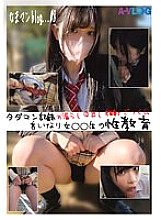 ALOG-008 [Namaman blog…08] Free man record A submissive girl who will do anything you say and gives you a sex education! 965 3