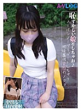 [UNCENSORED-LEAK] ALOG-018 Let's date with a shy girl♪ A plain, perverted girlfriend who goes on a no-panties, no-bra date