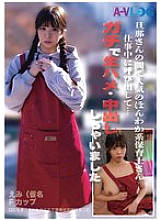 ALOG-022 A gentle nursery teacher who is popular among her husband. I called her during work… and had some raw sex and creampie sex with her.