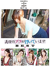 ALSP-40 Mother-in-law's bra is floating