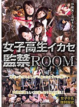 ALX-548 Schoolgirl Leverage Confinement ROOM