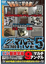 ALX-561 The Multi Voyeur LIVE 5 Building Security Room Edition – Mami Iijima