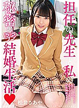 AMBI-127 My Secret Love Love Marriage Life With My Homeroom Teacher Saya Matsui