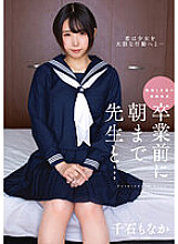 AMBI-180 Before graduation, I stayed with my teacher until the morning… Monaka Sengoku