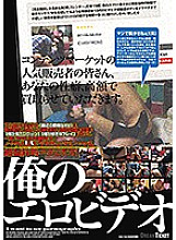 AMD-001 My erotic video