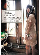 AMGZ-011 "Uncle, calluses are coming out of your dick."