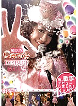 AMI-003 I debuted as a singer! Rina Himekawa