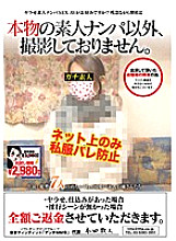 AMM-001 Do you like fucking amateur pick-up SEX AV? Unfortunately, we do not shoot anything other than real amateur pick-ups.