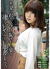 AMRS-011 A Wife Who's Hot And Horny Vol.11 I Want To Be Seen.