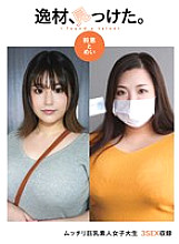 AMTR-022 I found a talented person. Mikie and Mei