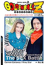 ANCI-040 GOLDEN BALL Z Android 18 Tsundere Sex Battle! !!