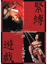 ANMD-001 Bondage Game Yuri Amami