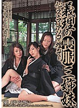 ANND-017 The three sisters in mourning who are in-laws fill the gaps in their hearts with their dicks…