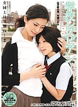 ANND-051 School Lesbian Noa Kurumi Katase
